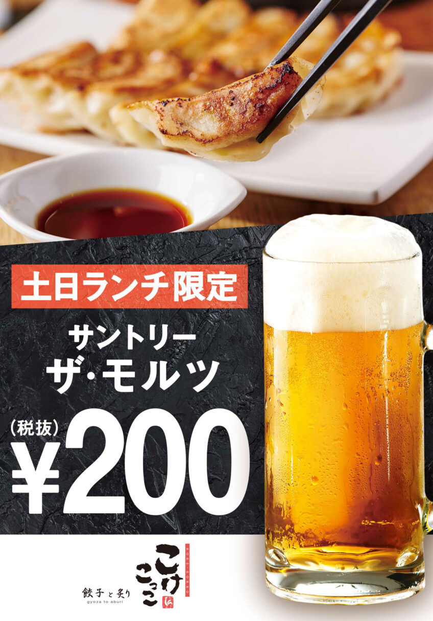 kokekokko beer popup